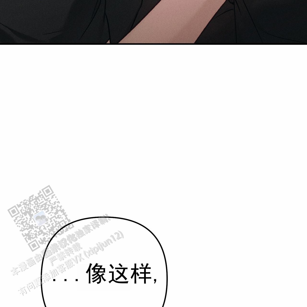 爱情悠悠药草香漫画,第4话1图