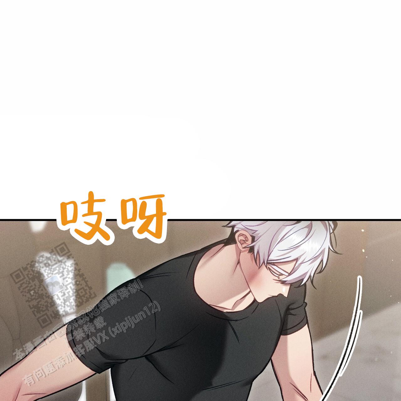 爱情悠悠药草香漫画,第4话1图