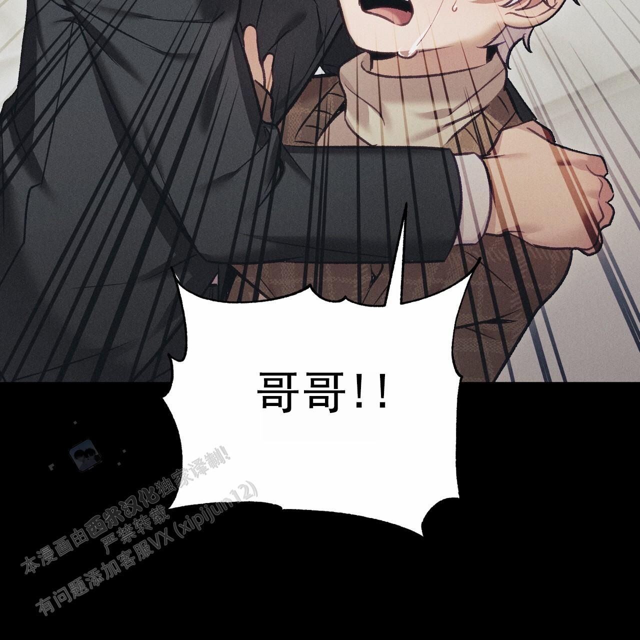 爱情护卫队在线免费观看漫画,第7话2图