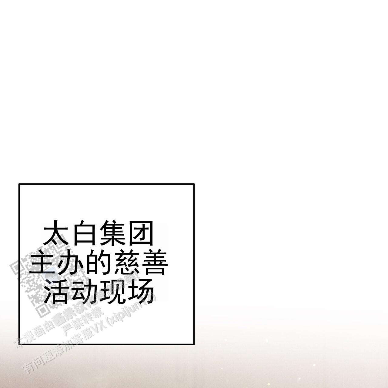 爱情保护站2018全集漫画,第6话1图