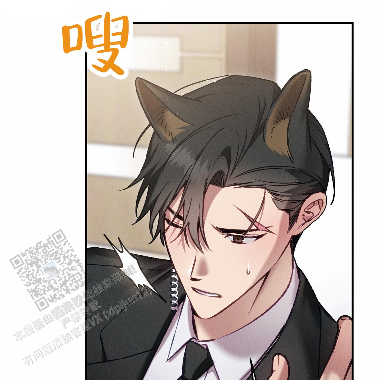 爱情悠悠药草香漫画,第4话2图