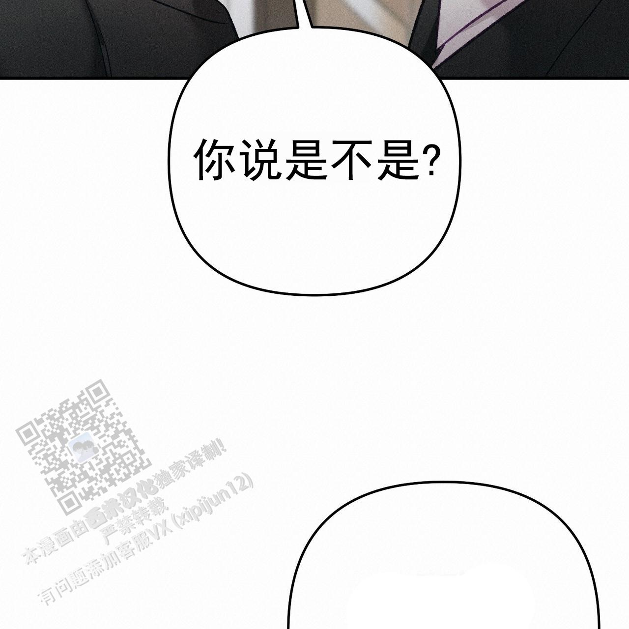 爱情悠悠药草香漫画,第4话2图