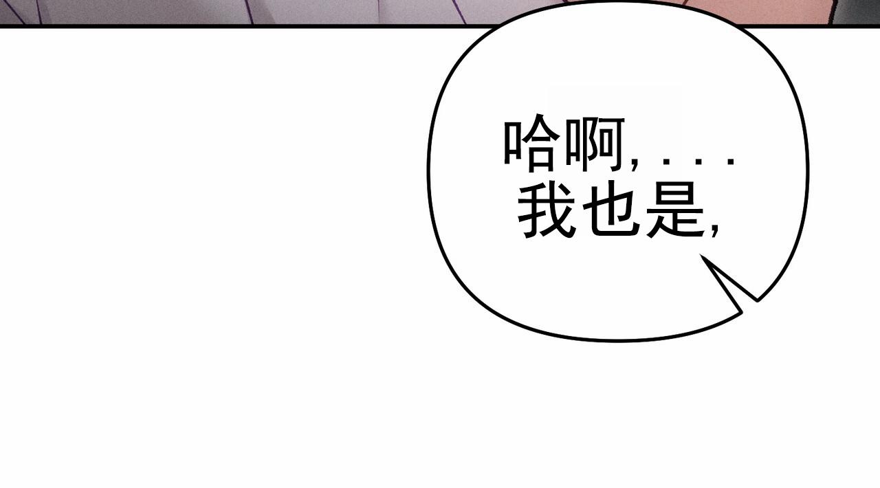 爱情保护站2018全集漫画,第6话2图