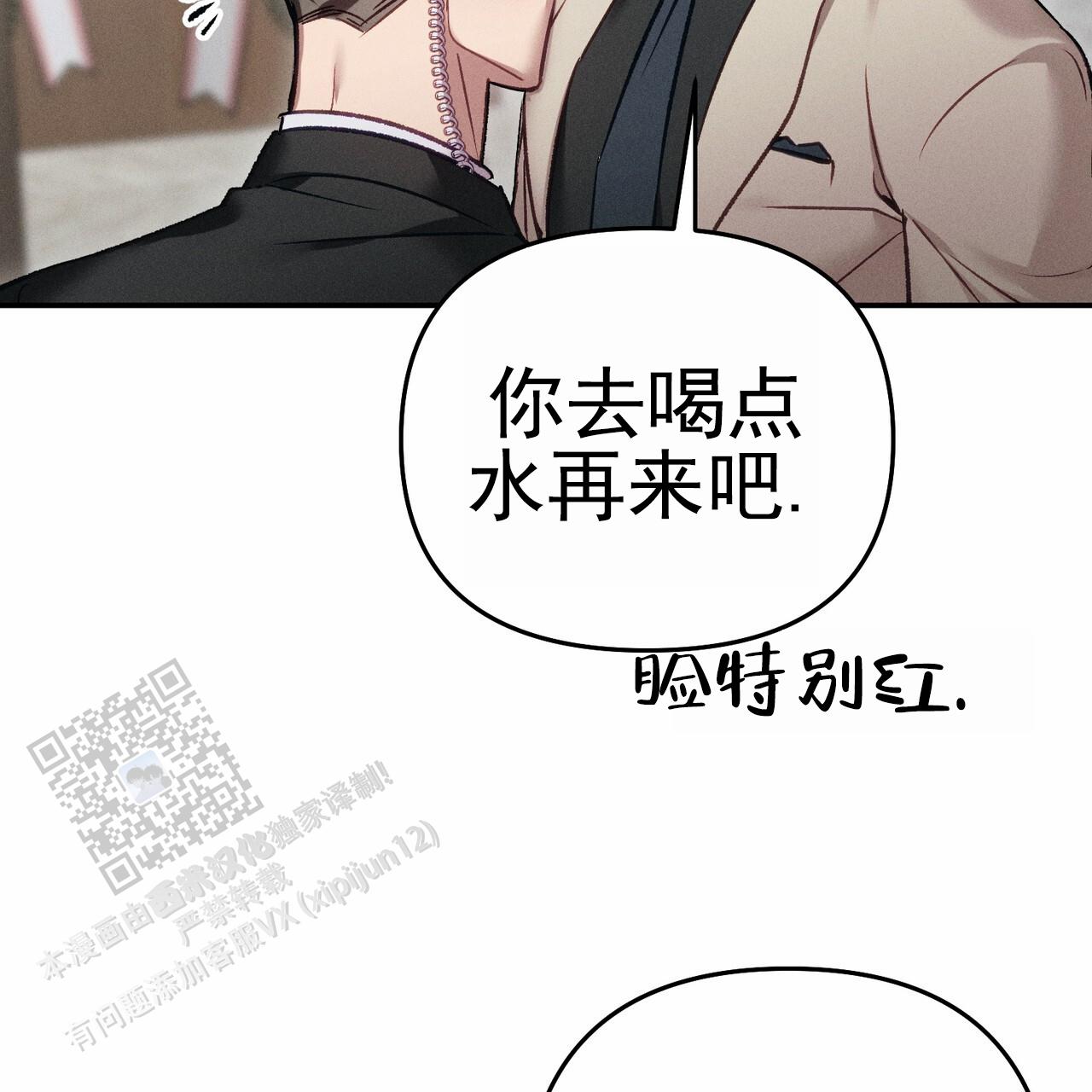 爱情保护站2018全集漫画,第6话1图