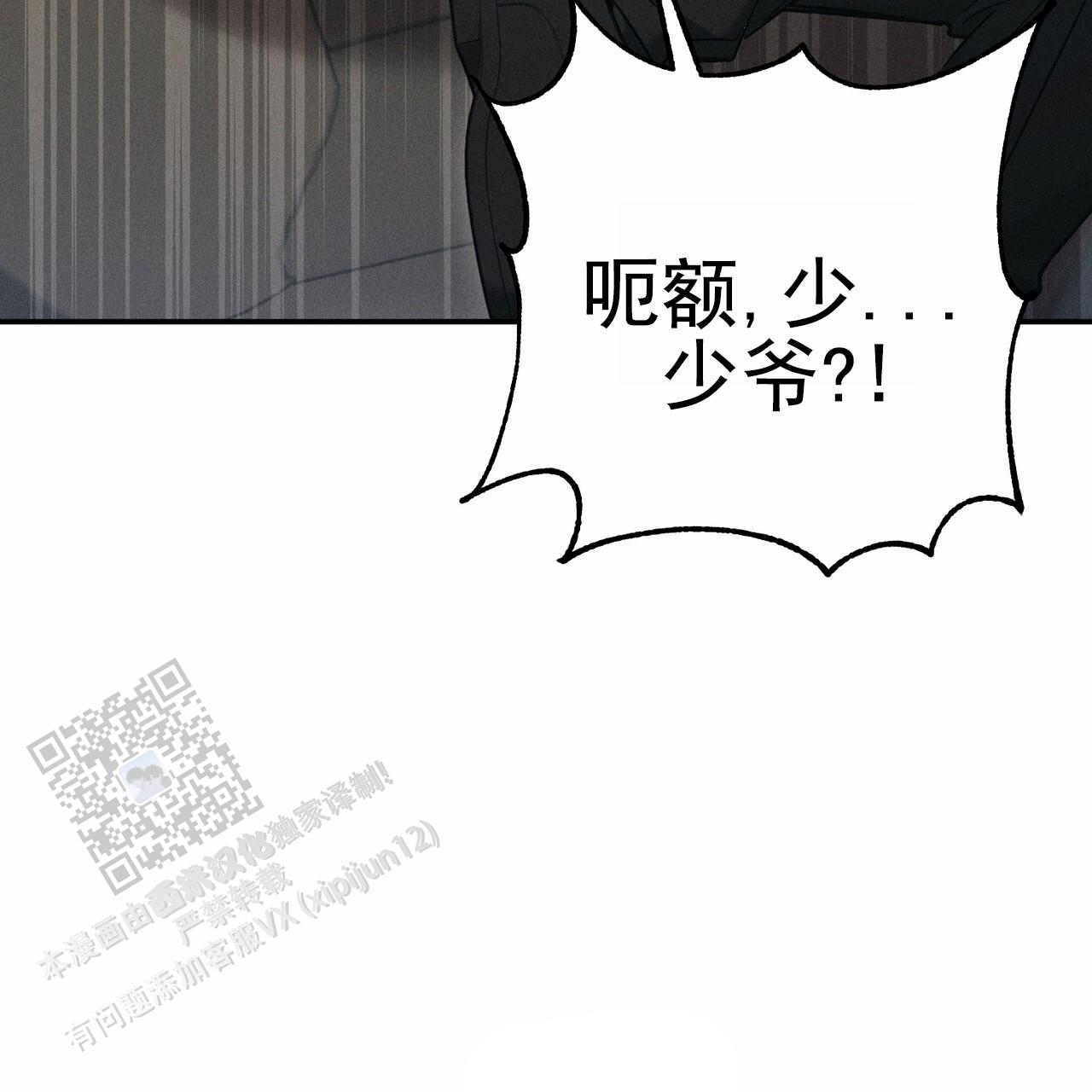 爱情护卫队在线免费观看漫画,第5话1图