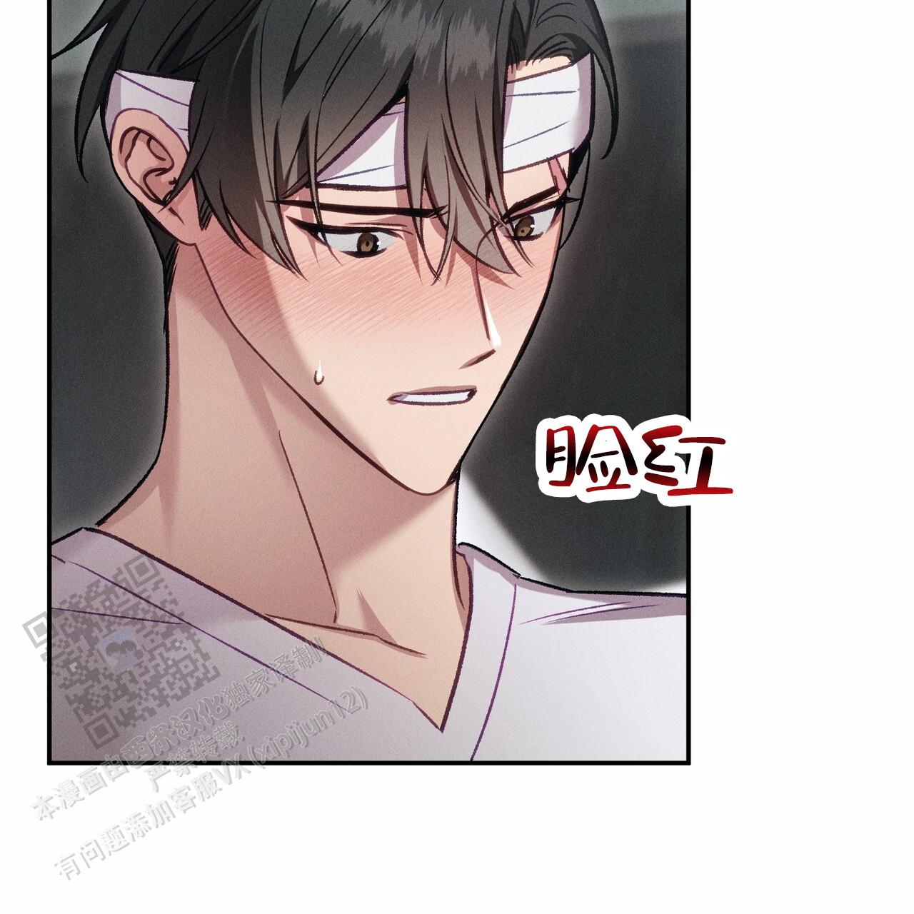 爱情护卫漫画,第8话1图