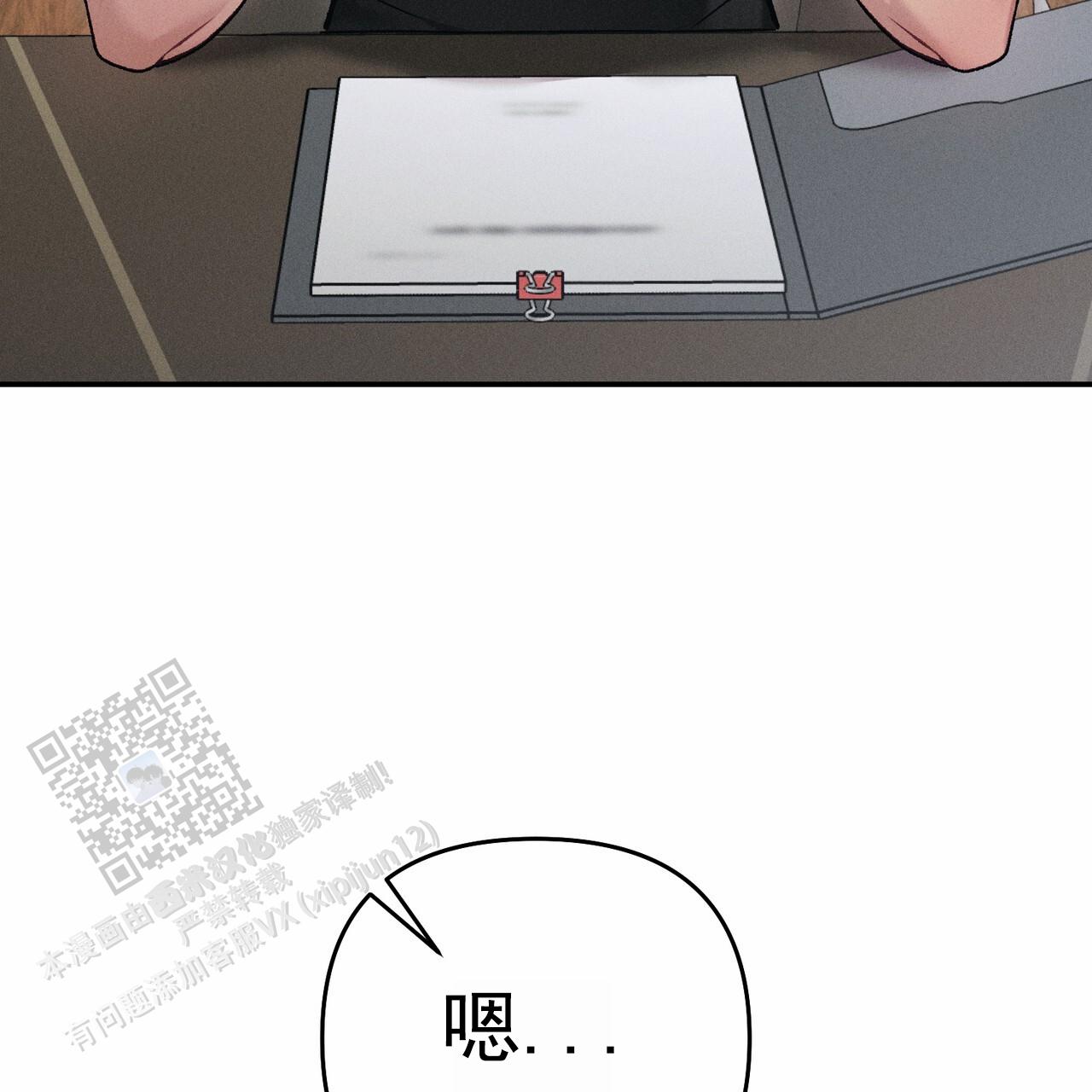 爱情护卫漫画,第4话2图