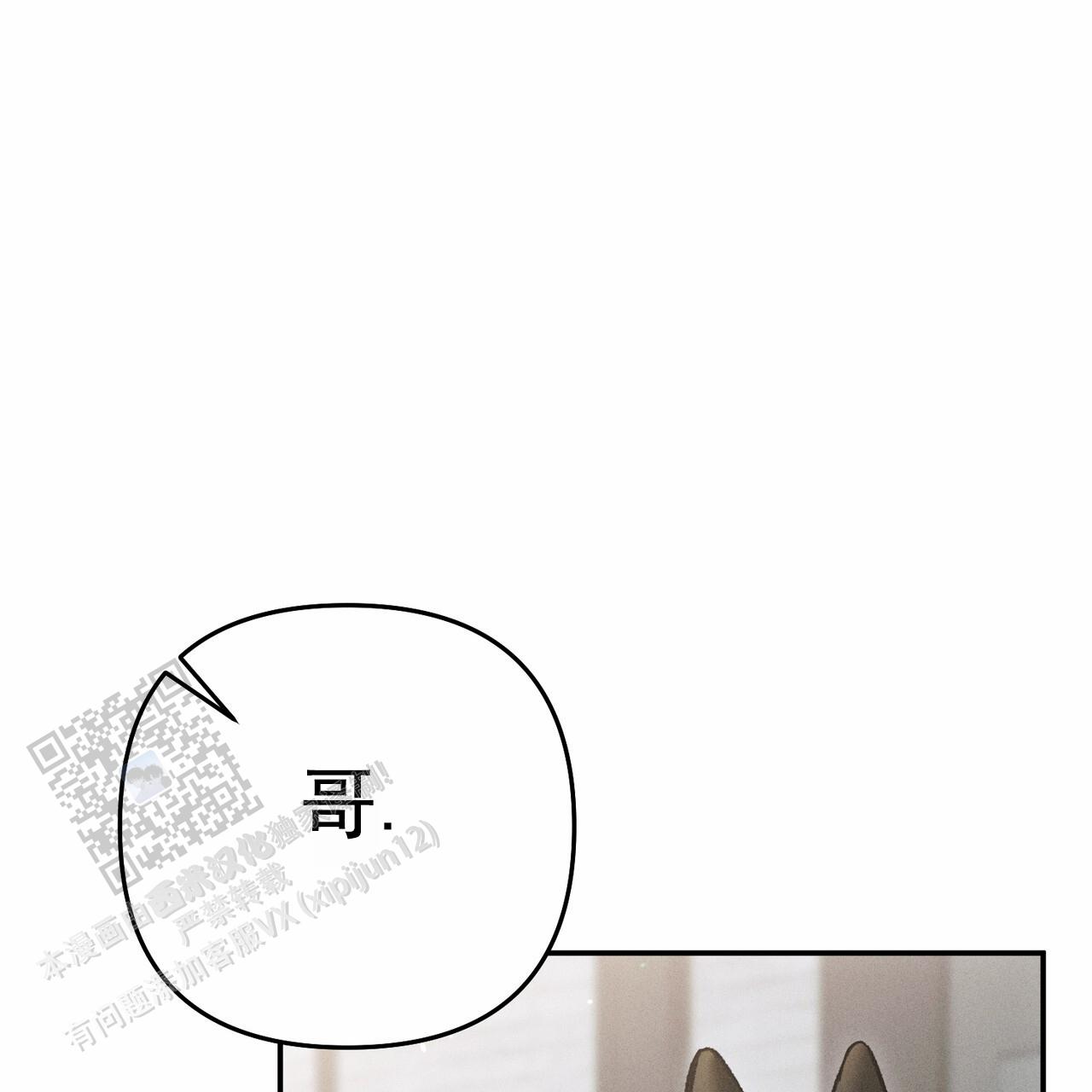 爱情护卫漫画,第11话1图