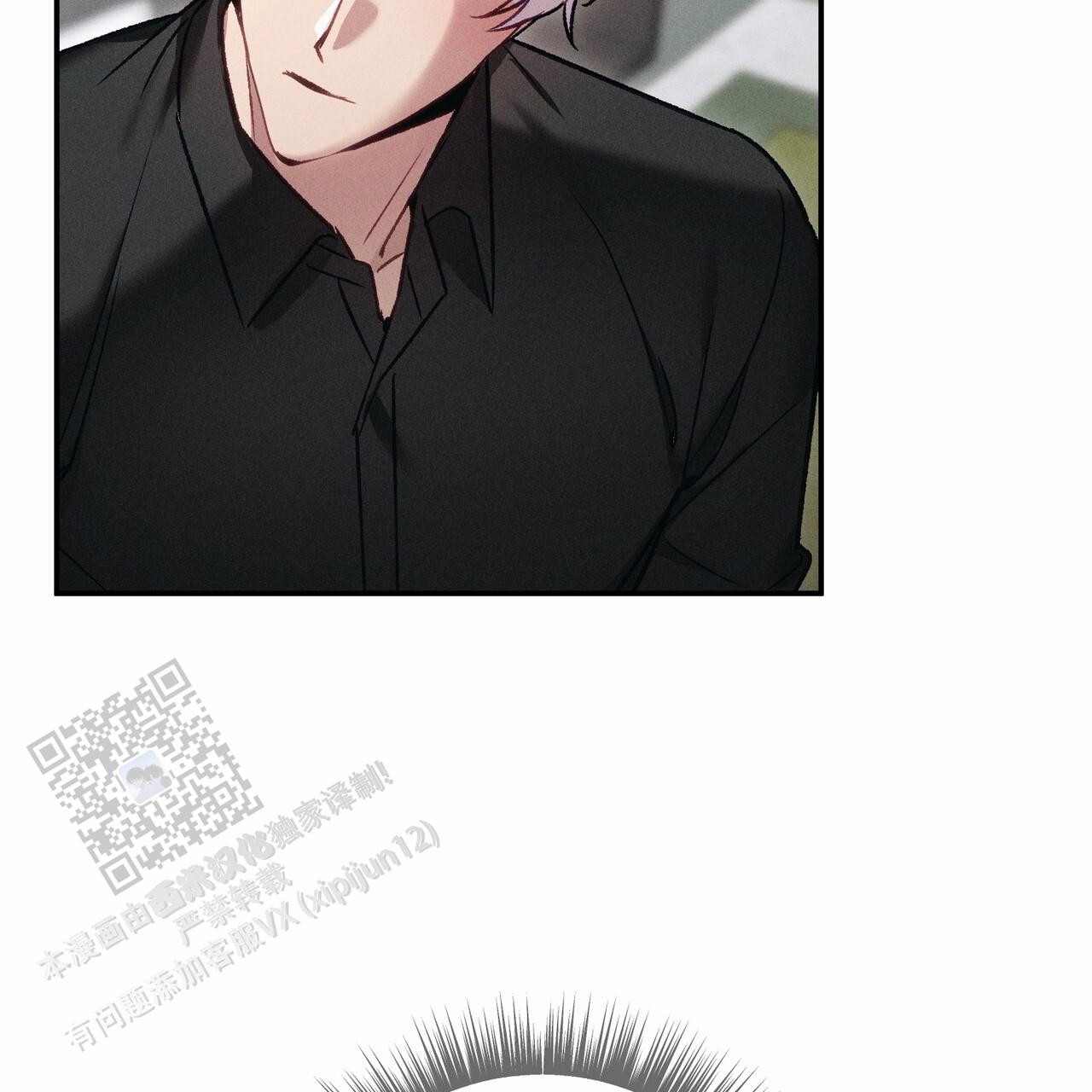 爱情护卫队漫画,第7话1图