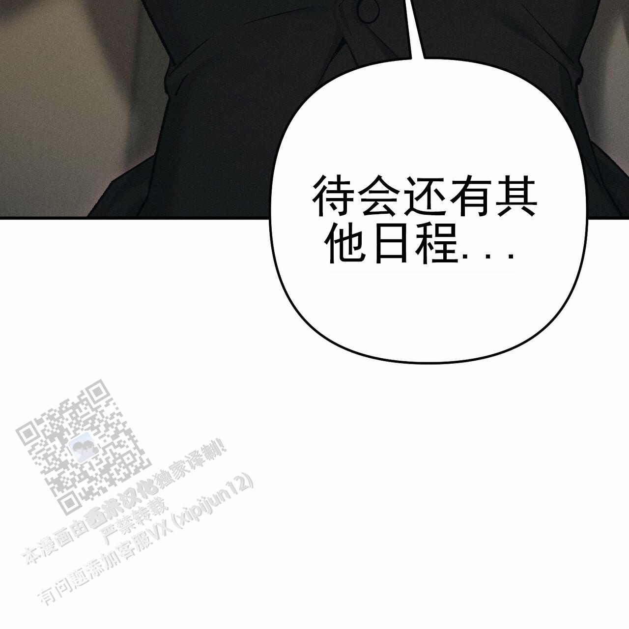 爱情护卫漫画免费阅读漫画下拉式漫画漫画,第5话1图