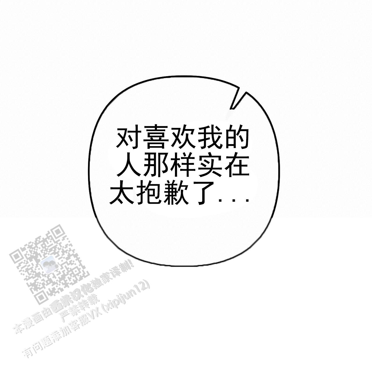 爱情护卫队在线免费观看漫画,第10话1图