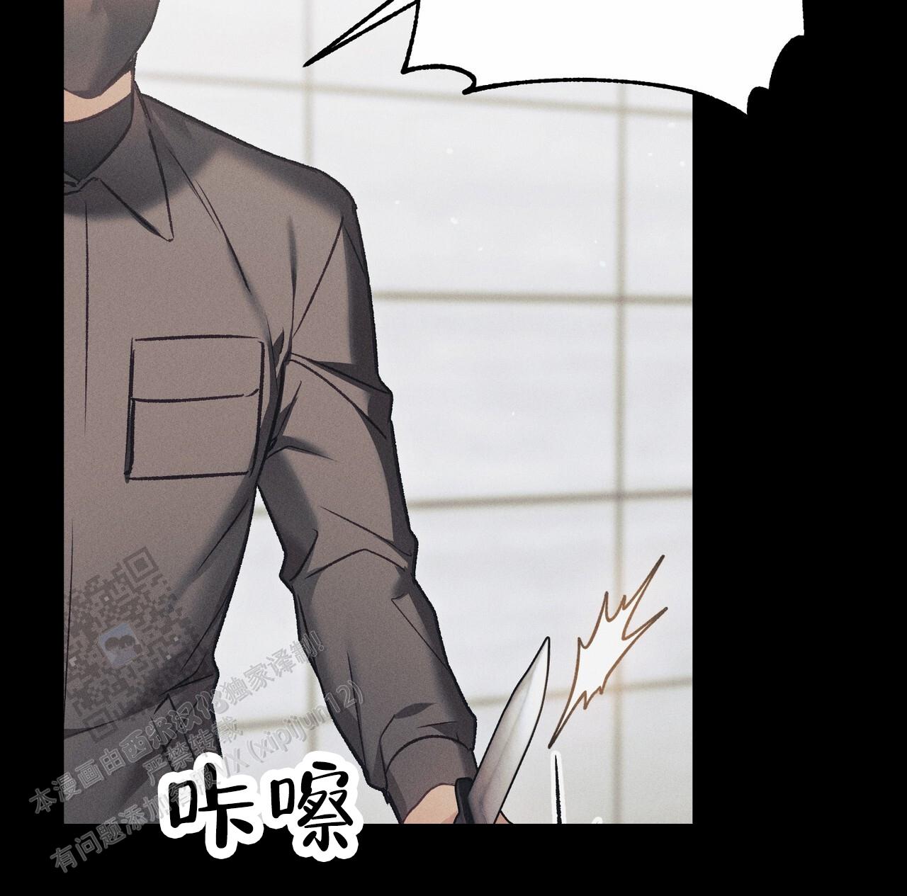 爱情护卫队在线免费观看漫画,第7话2图