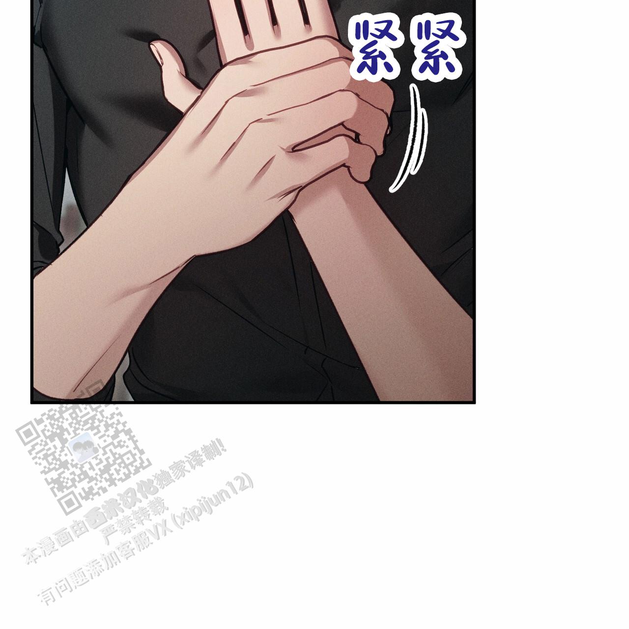 爱情护卫漫画,第10话1图