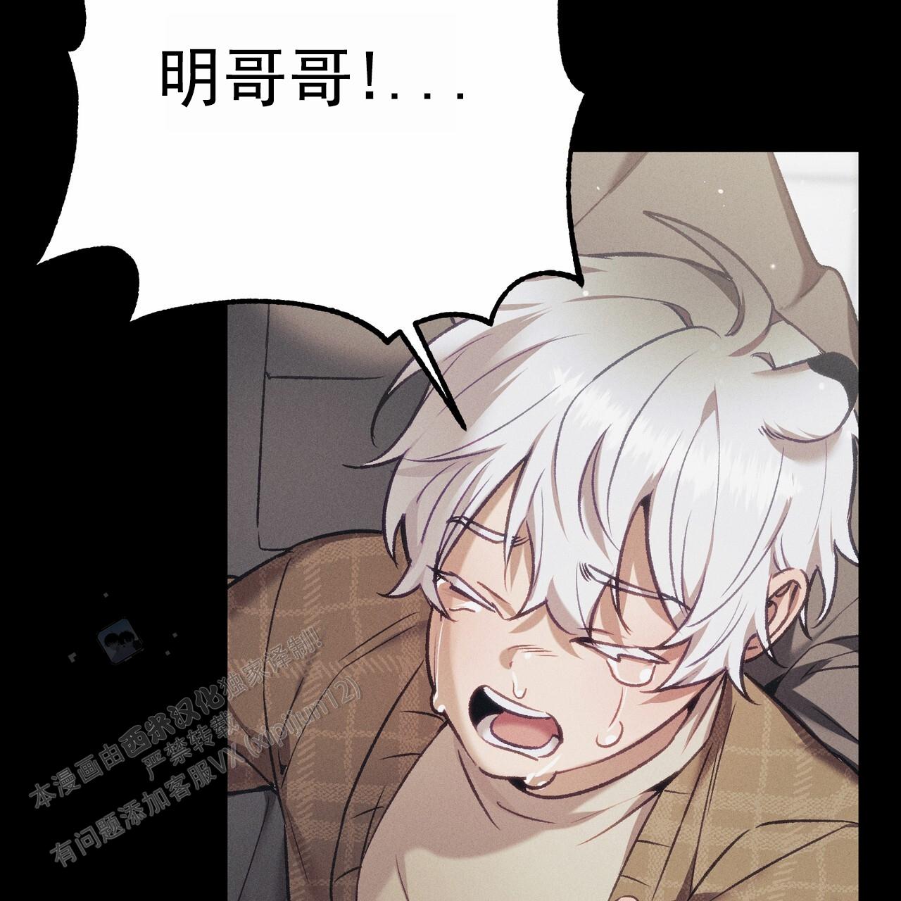 爱情护卫队在线免费观看漫画,第7话2图
