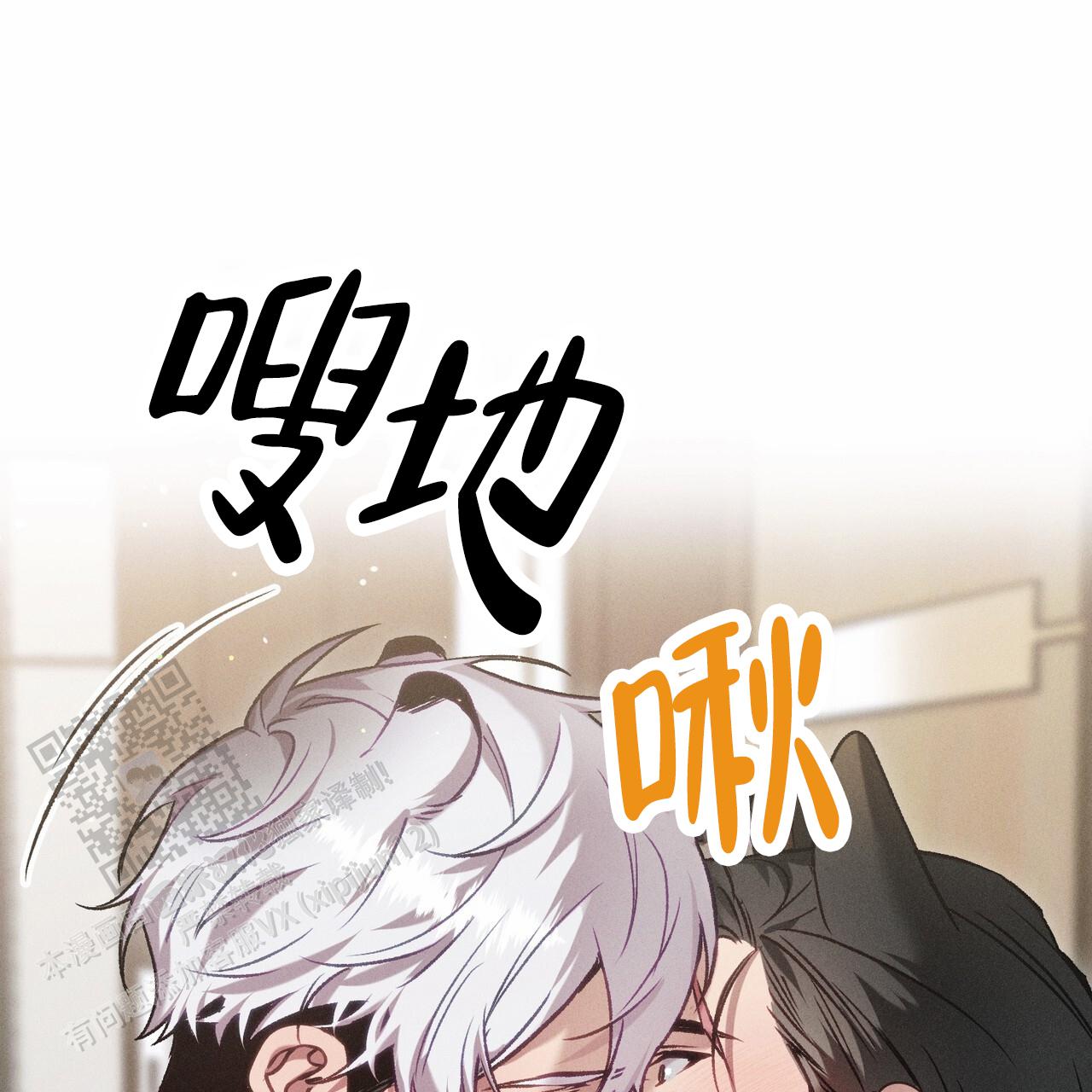爱情悠悠药草香漫画,第4话1图