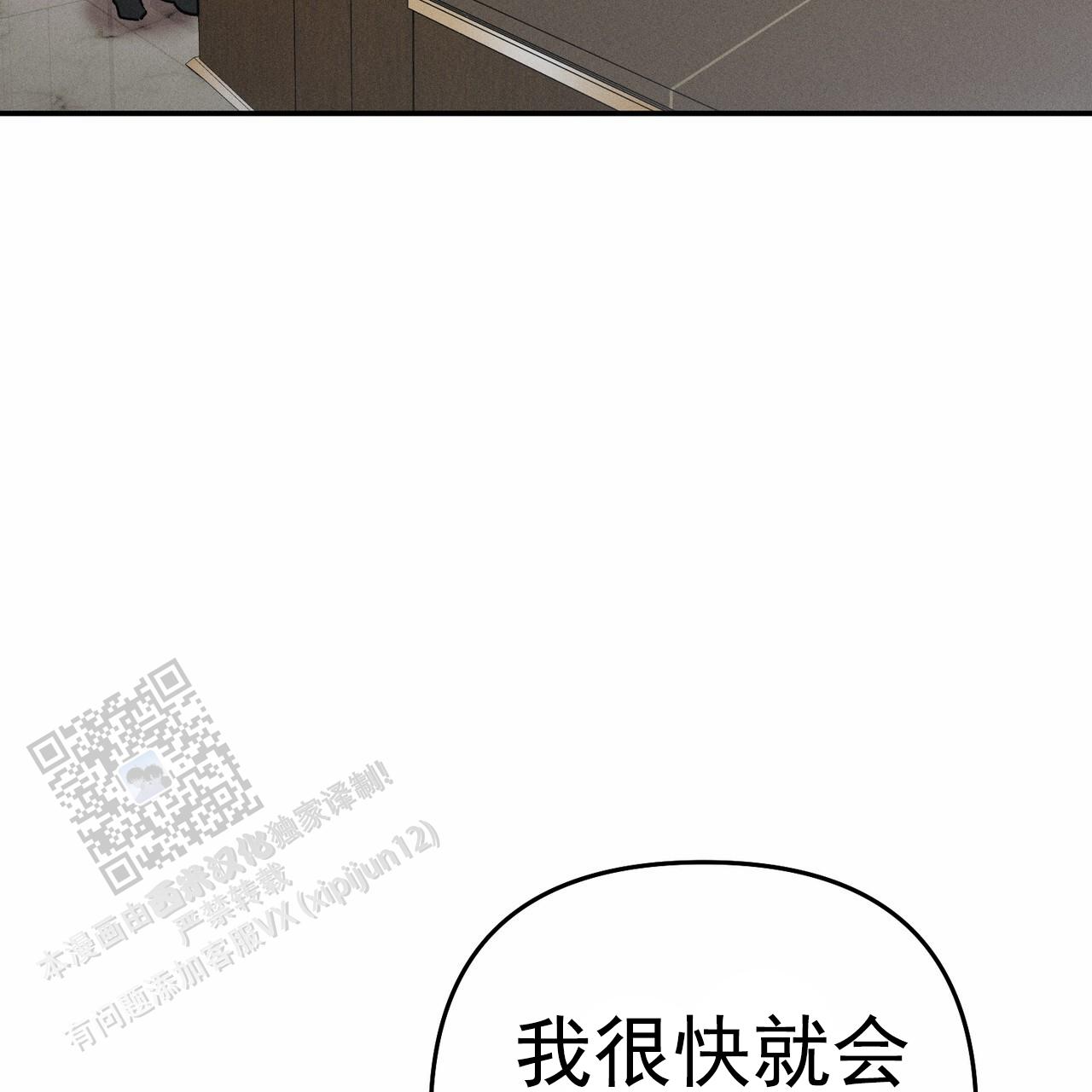 爱情悠悠药草香漫画,第4话2图