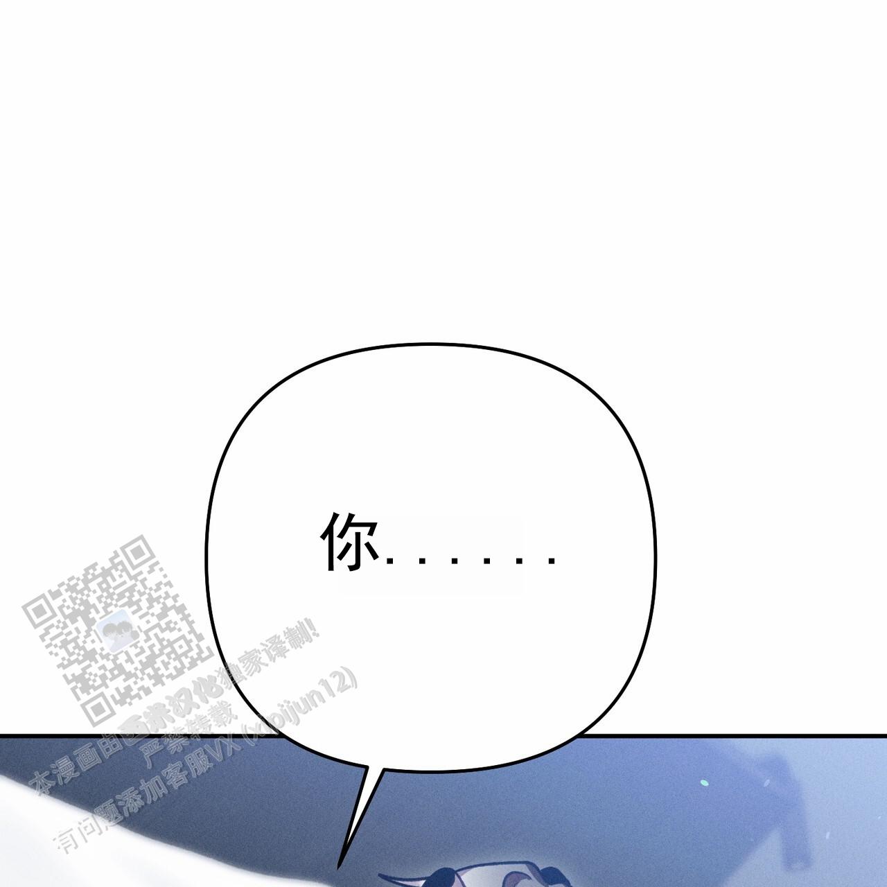 爱情护卫漫画,第11话2图