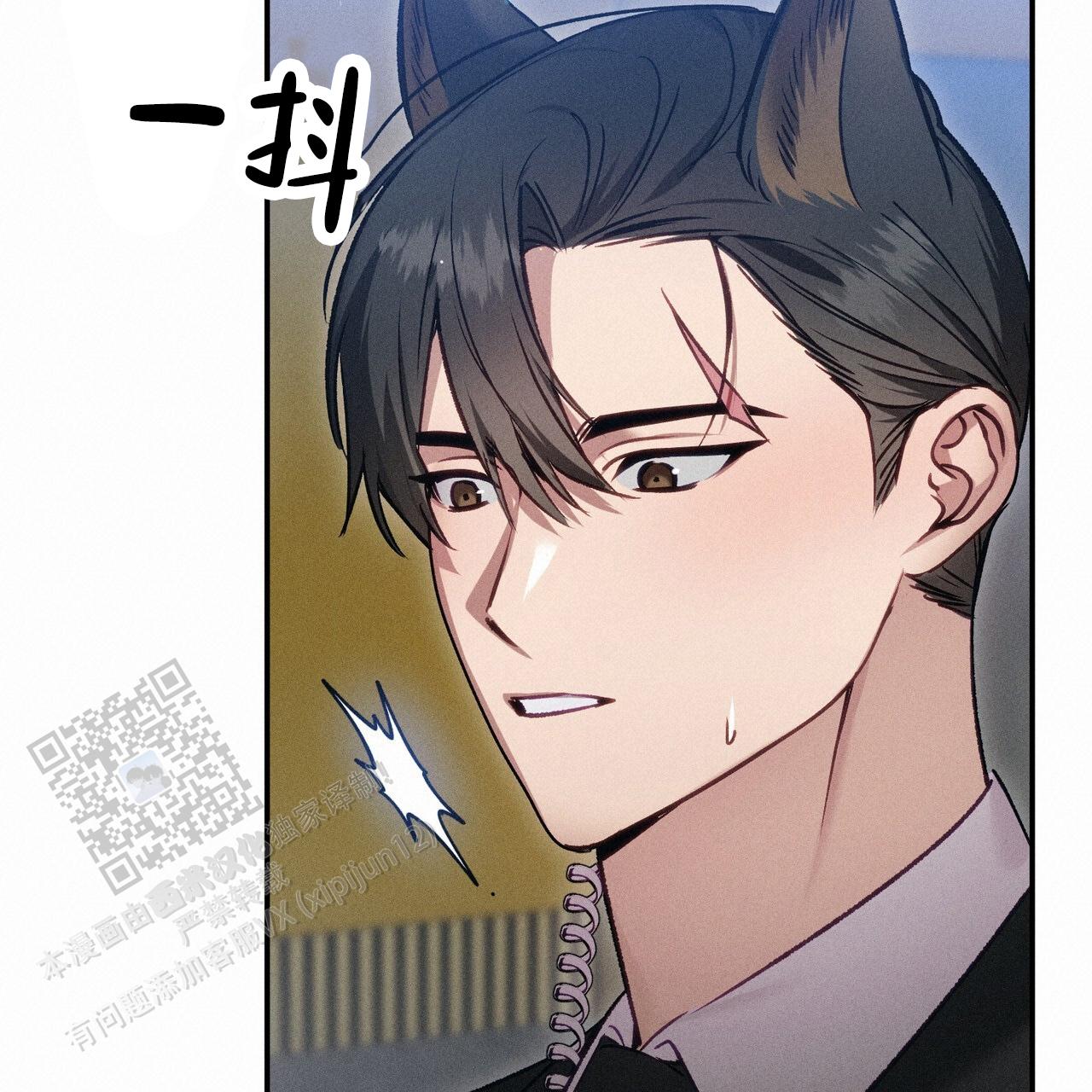 爱情护卫队在线免费观看漫画,第5话1图