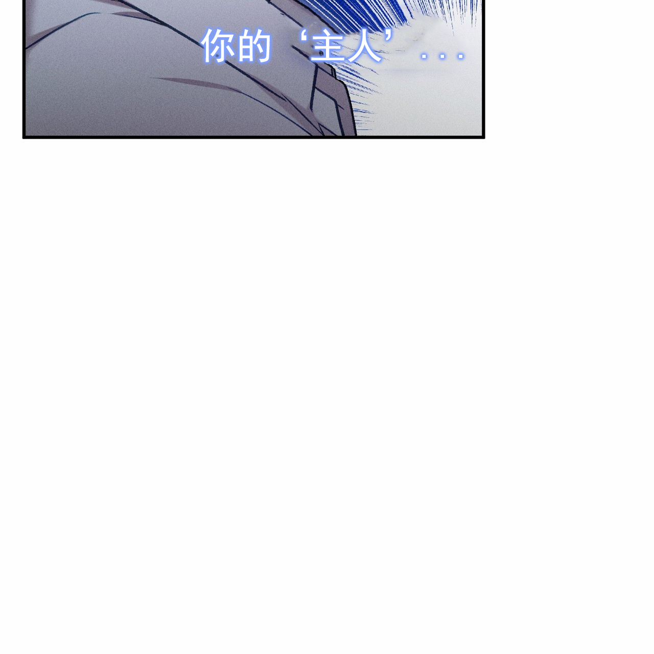 爱情护卫漫画,第2话1图