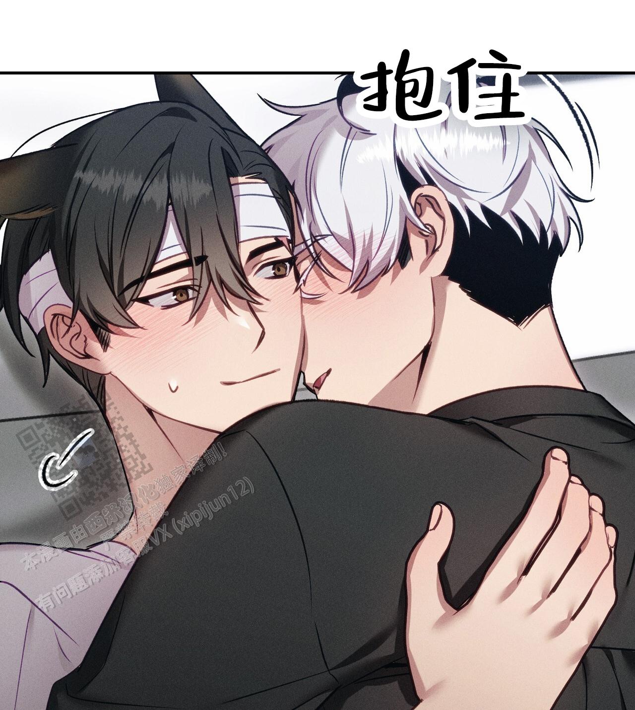 爱情悠悠药草香漫画,第11话2图