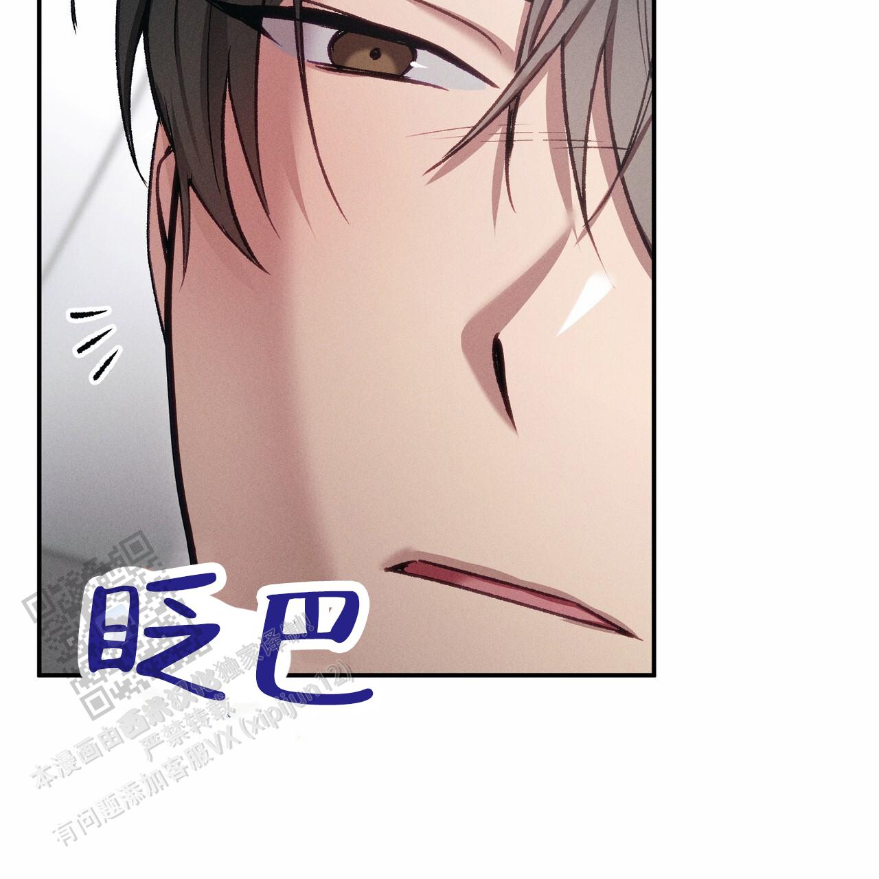 爱情护卫队漫画,第7话2图