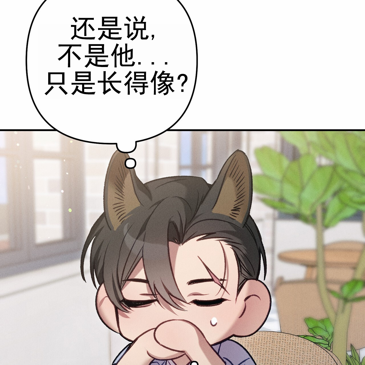 爱情护卫漫画,第2话2图