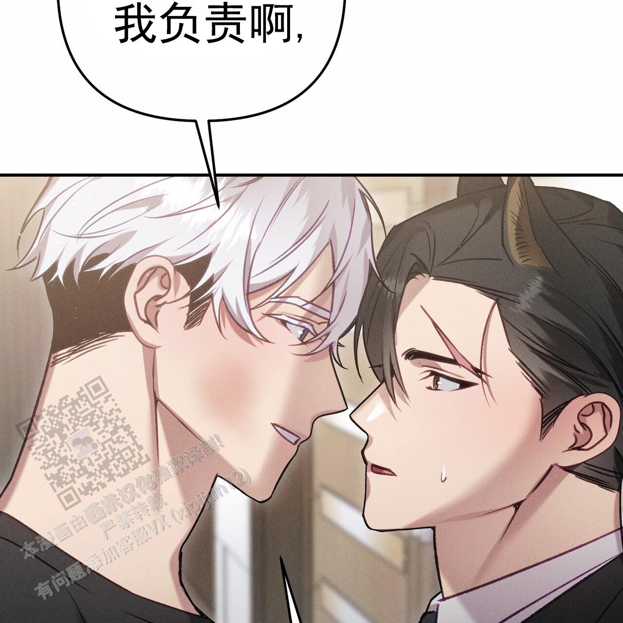 爱情悠悠药草香漫画,第4话1图