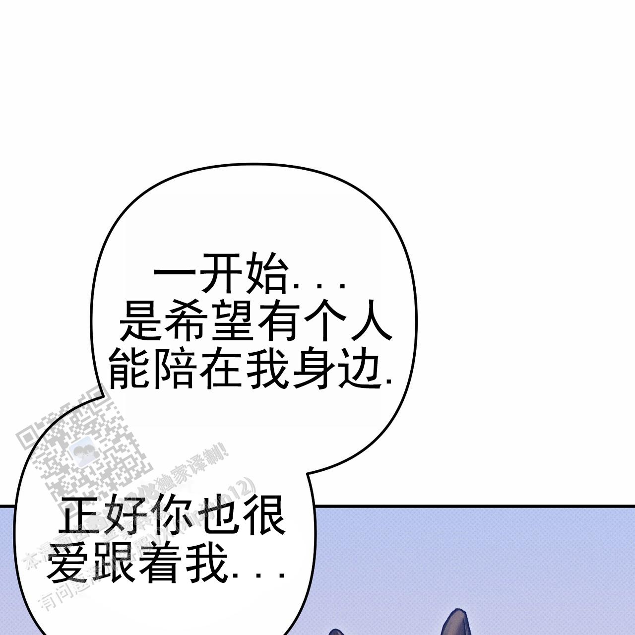爱情护卫队1-5季主演介绍漫画,第9话1图