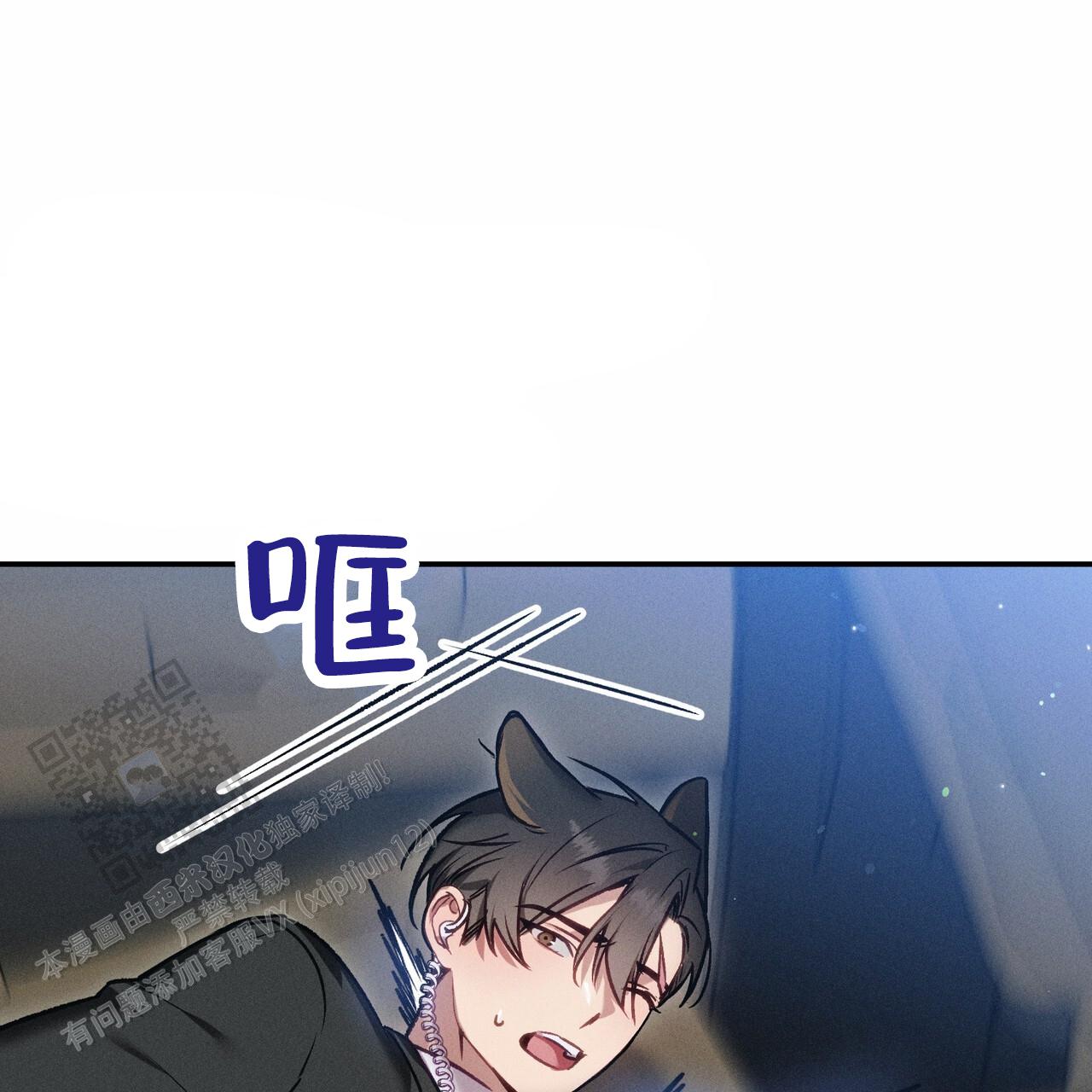 爱情护卫队在线免费观看漫画,第5话1图