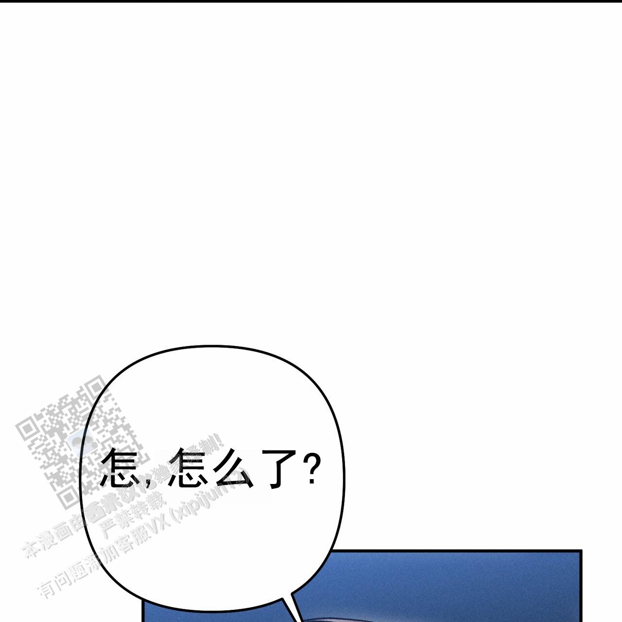 爱情护卫队在线免费观看漫画,第5话2图