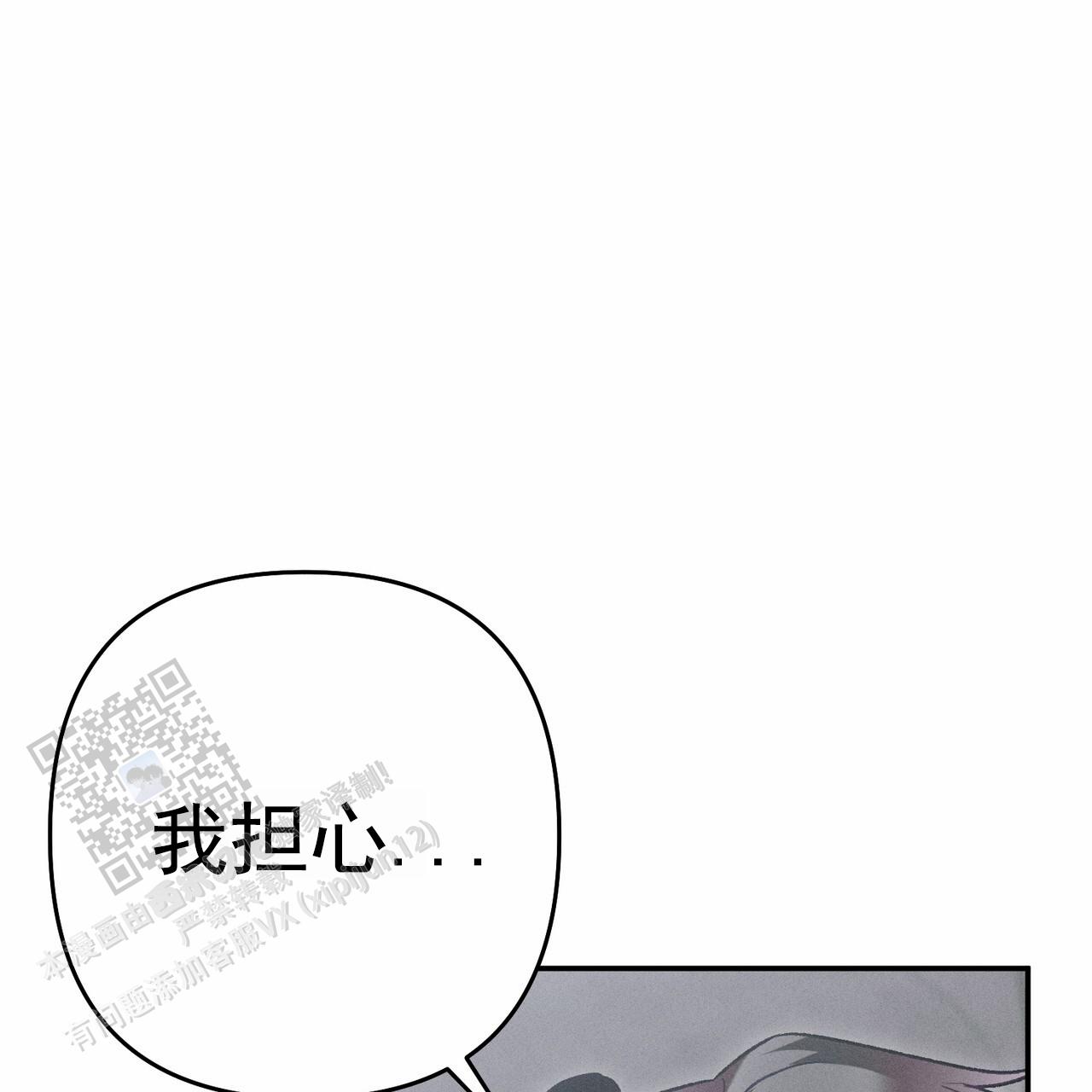 爱情护卫漫画,第8话2图