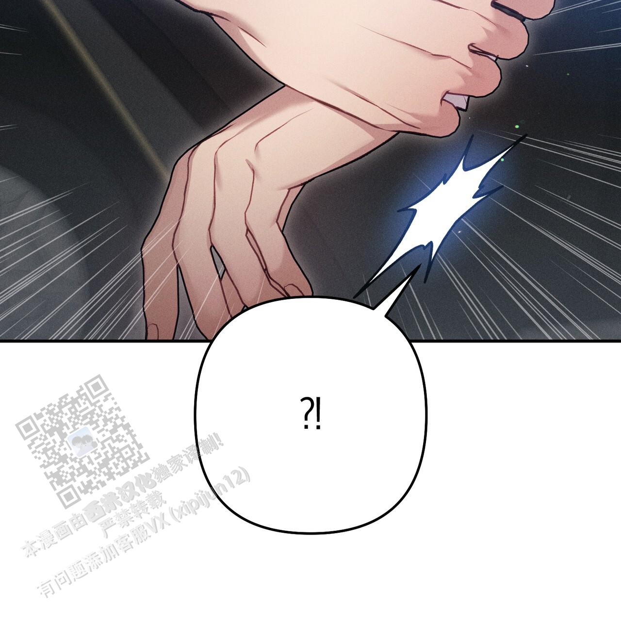爱情护卫队在线免费观看漫画,第5话2图