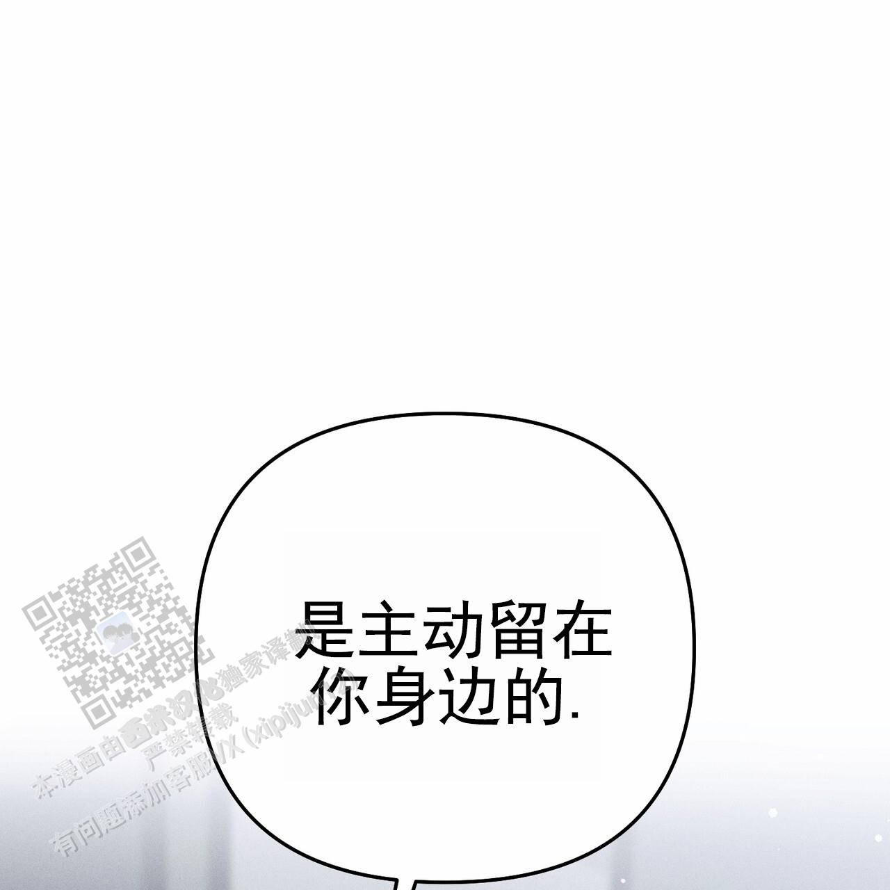 爱情护卫韩漫漫画,第9话1图