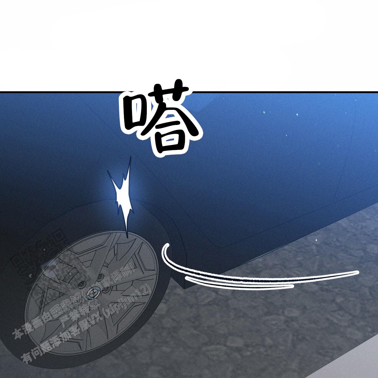 爱情护卫队在线免费观看漫画,第5话2图