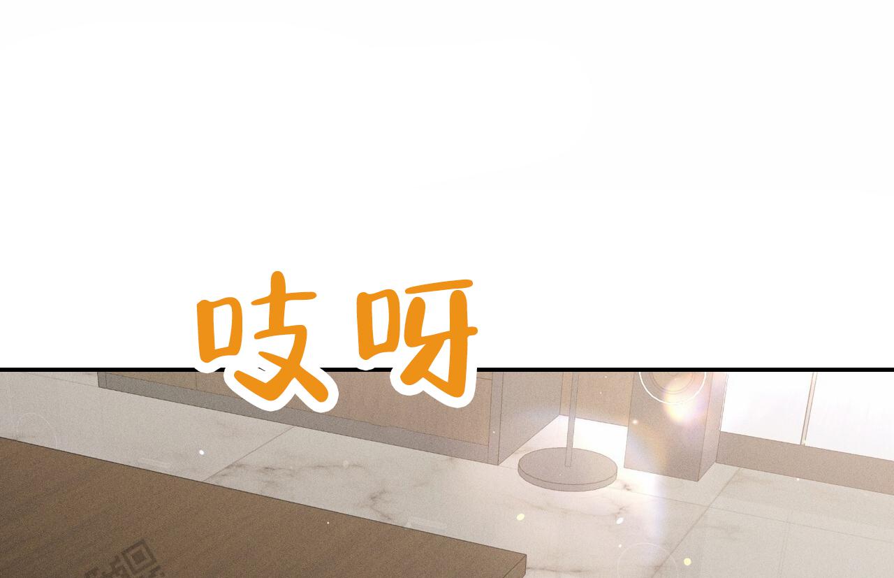 爱情悠悠药草香漫画,第4话2图