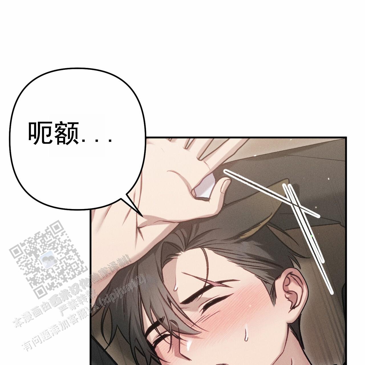 爱情护卫韩漫漫画,第4话2图