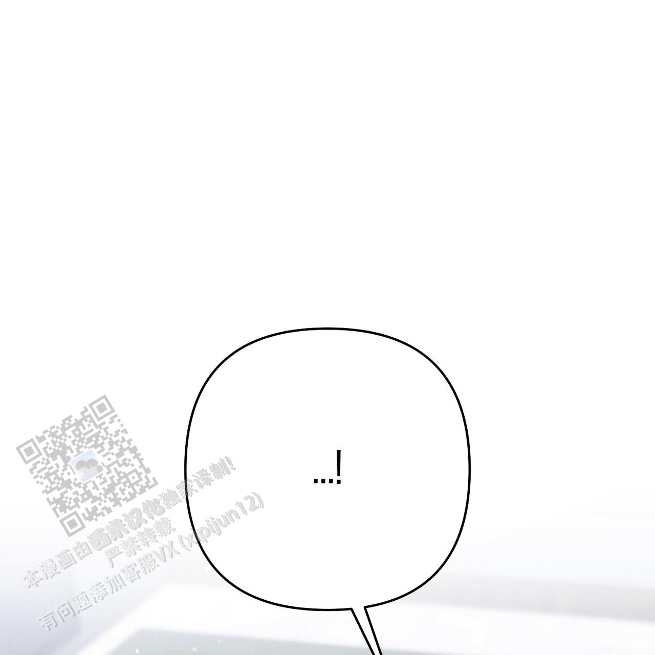 爱情护卫队漫画,第7话1图