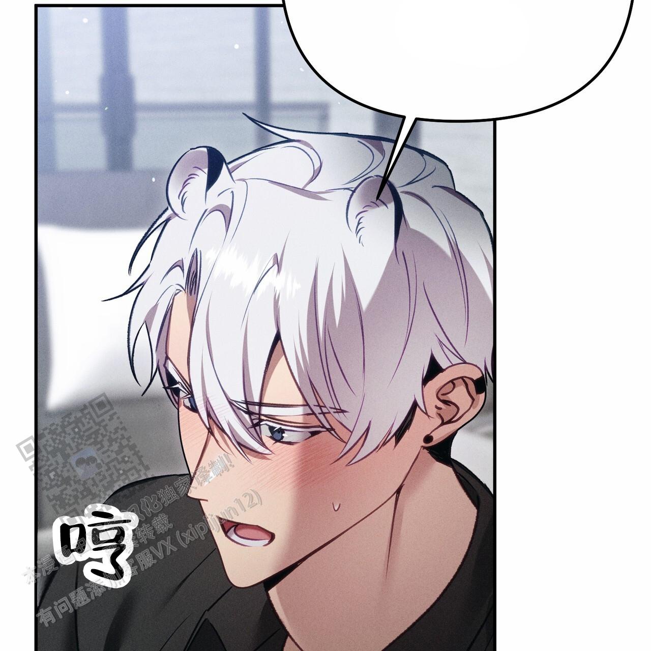 爱情护卫漫画,第10话1图
