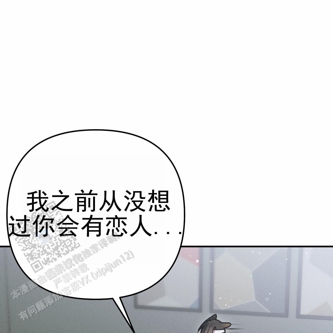 爱情护卫队1-5季主演介绍漫画,第8话2图