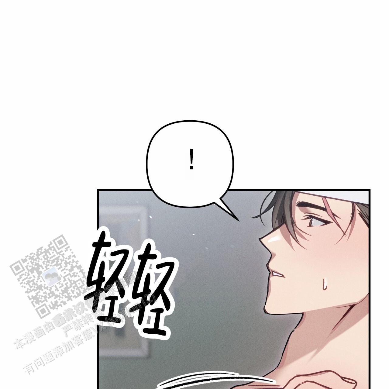 爱情保i卫站漫画,第9话1图