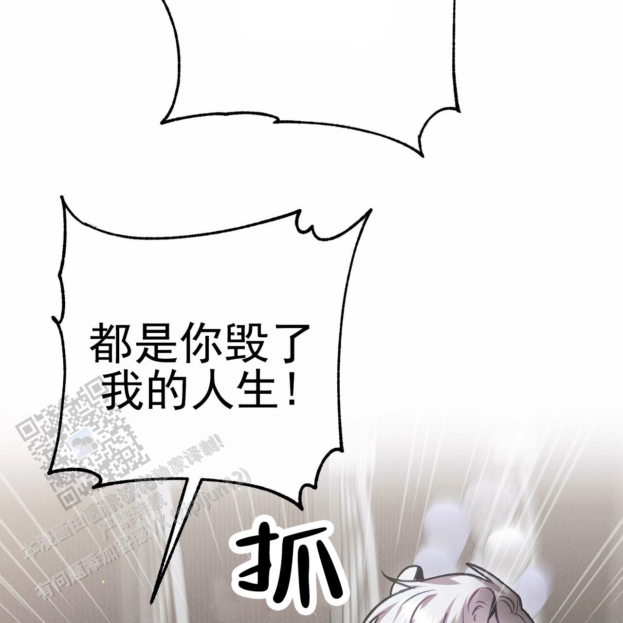 爱情保护站2018全集漫画,第6话2图