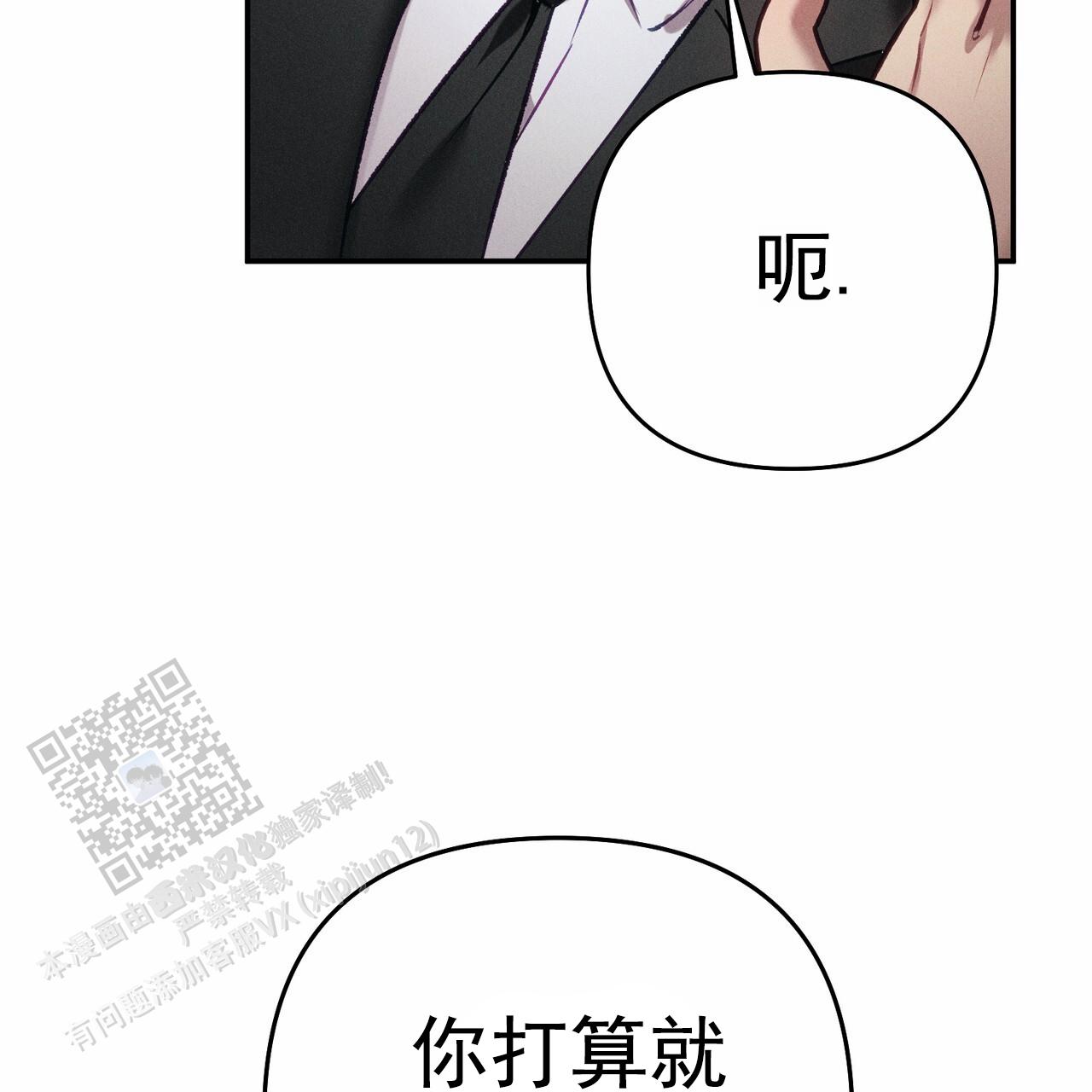 爱情悠悠药草香漫画,第4话1图