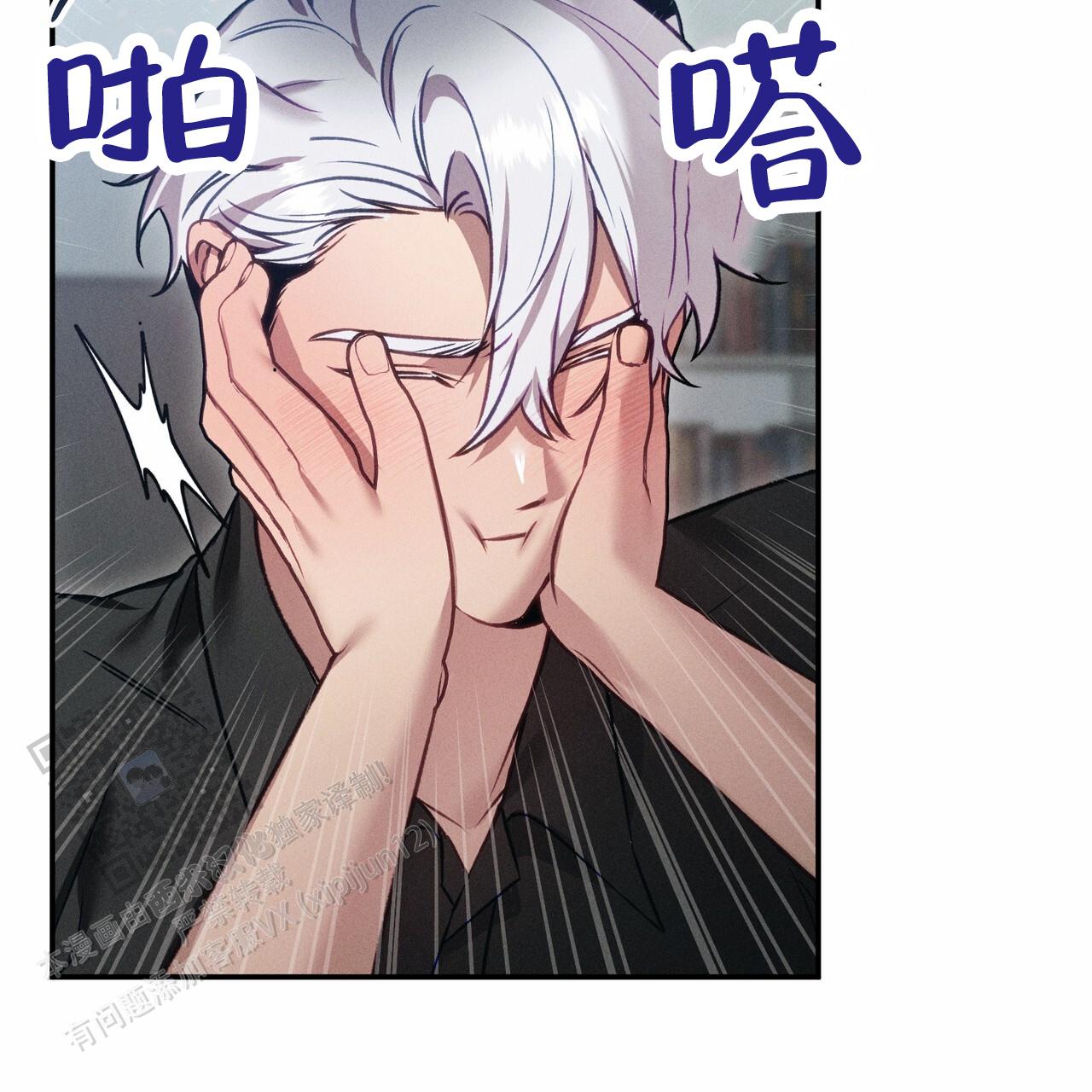 爱情护卫漫画,第10话1图