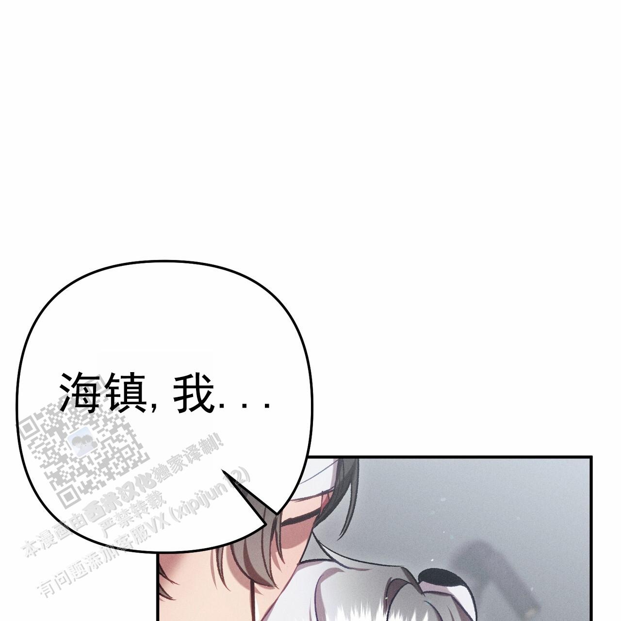 爱情护卫韩漫漫画,第9话1图