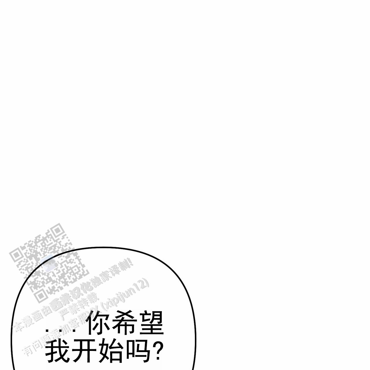 爱情护卫漫画,第11话1图