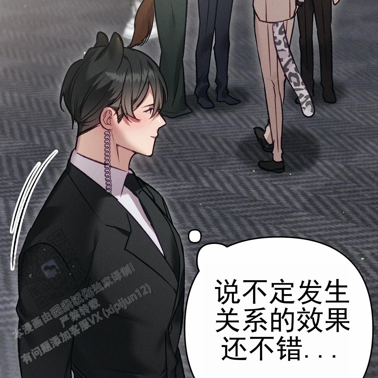 爱情护卫韩漫漫画,第6话1图