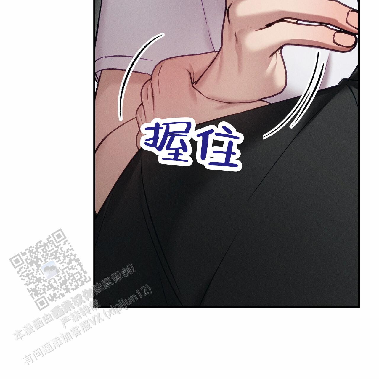 爱情护卫漫画,第8话2图