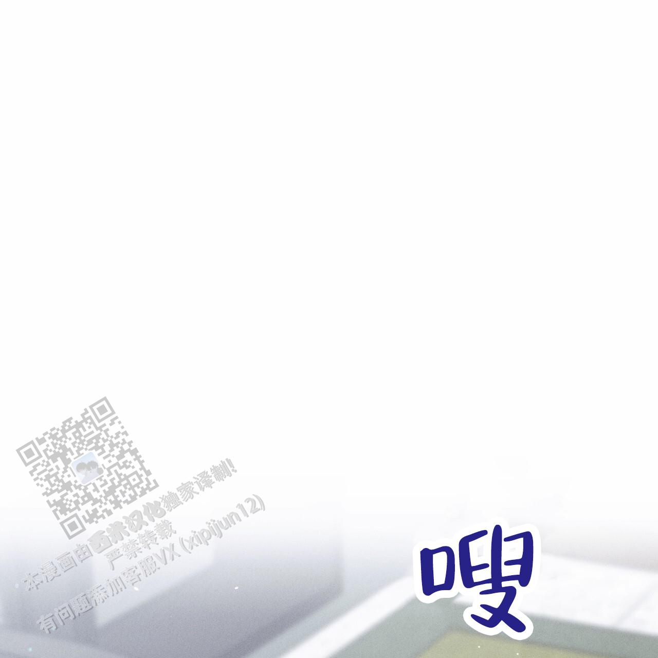 爱情护卫队漫画,第7话2图