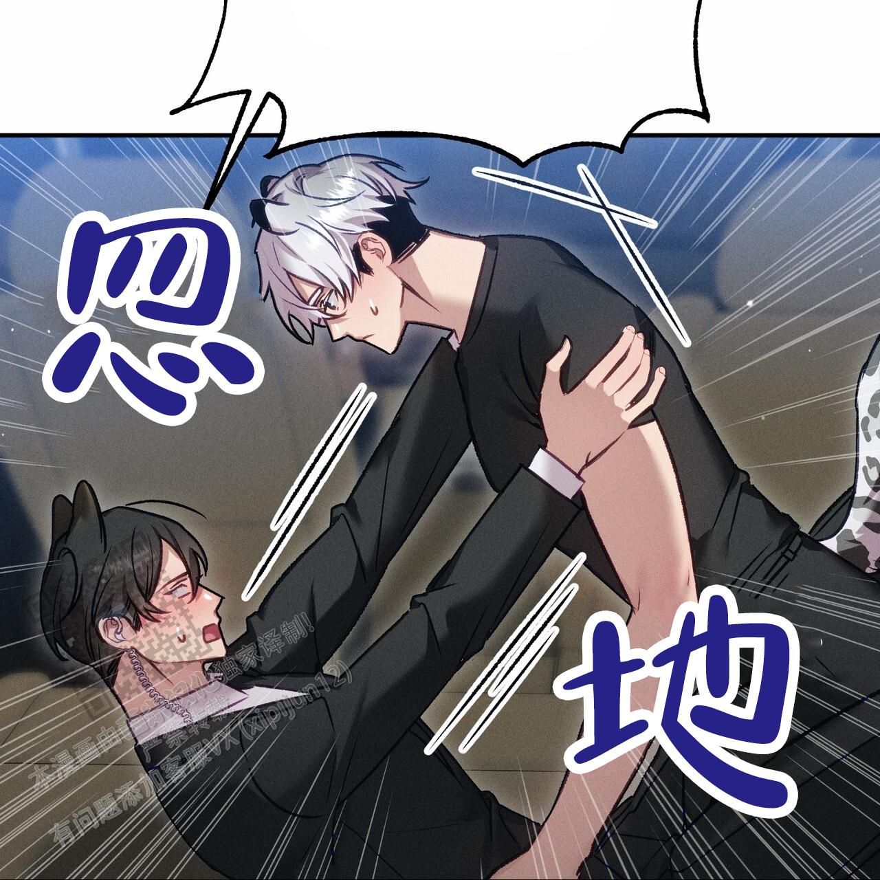 爱情护卫队在线免费观看漫画,第5话1图