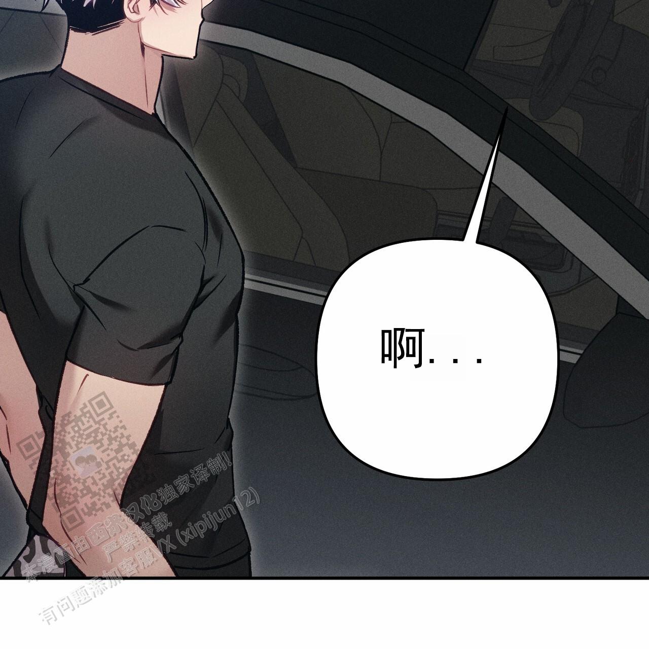 爱情护卫队在线免费观看漫画,第5话2图
